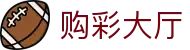购彩大厅 · 官方中心「极速开奖」实时投注